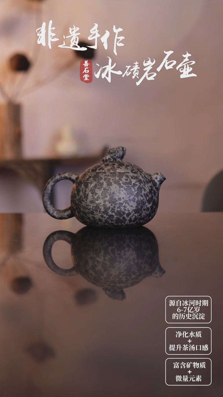 照****火天然冰碛岩石头茶壶
