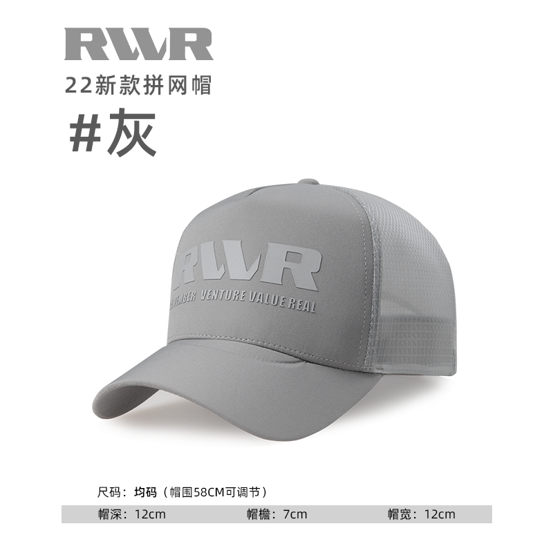 【老板专属】22款RVVR路亚钓鱼帽网格透气速干轻薄防晒户外鸭舌帽