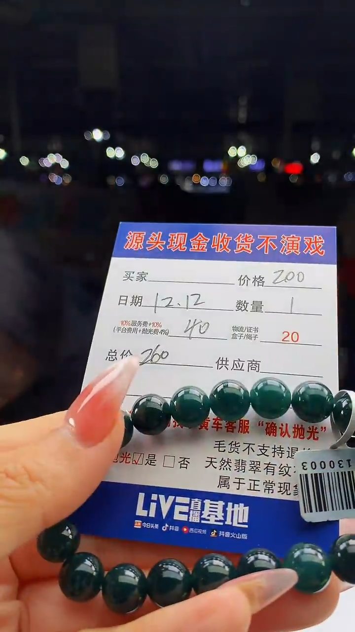 未镶嵌定制翡翠天然A货翡翠