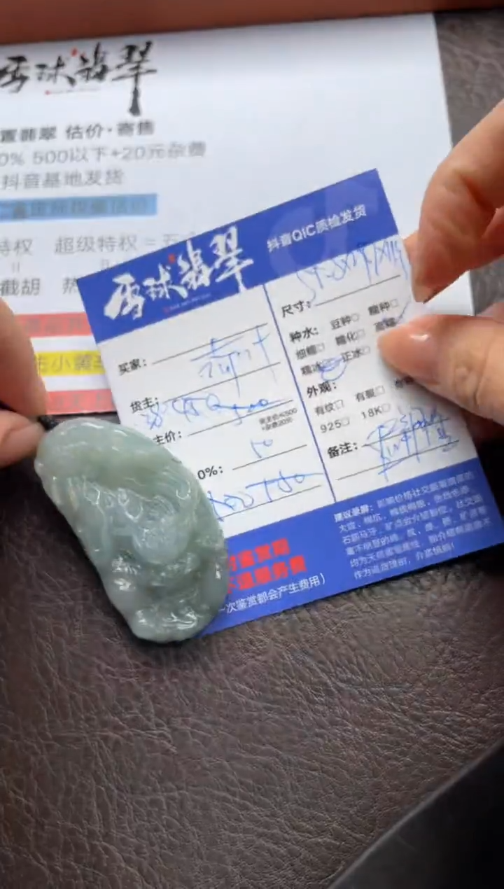 翡翠未镶嵌颈饰1161415308