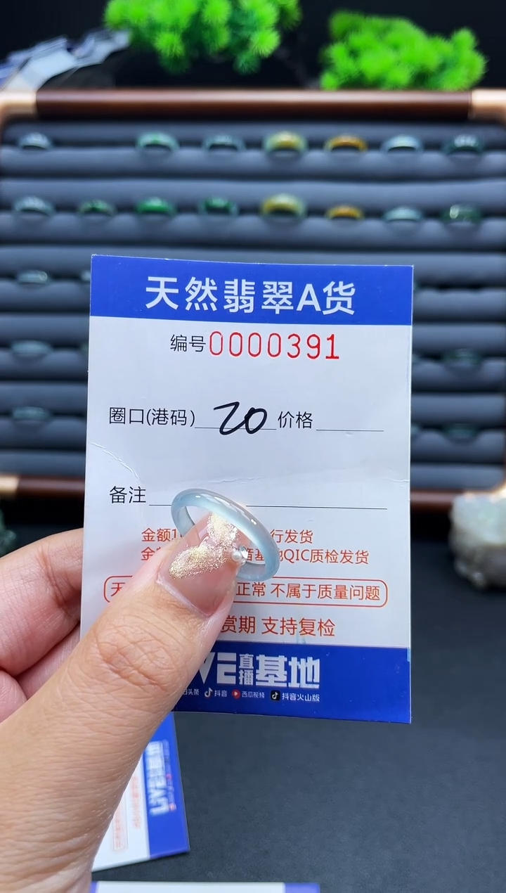 未镶嵌戒指翡翠青**?戒圈