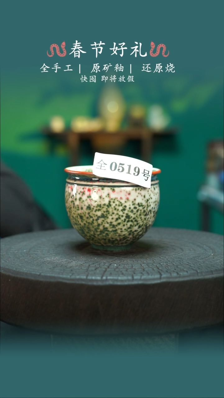 【闪购商品】原产地原矿钧瓷杯壶519