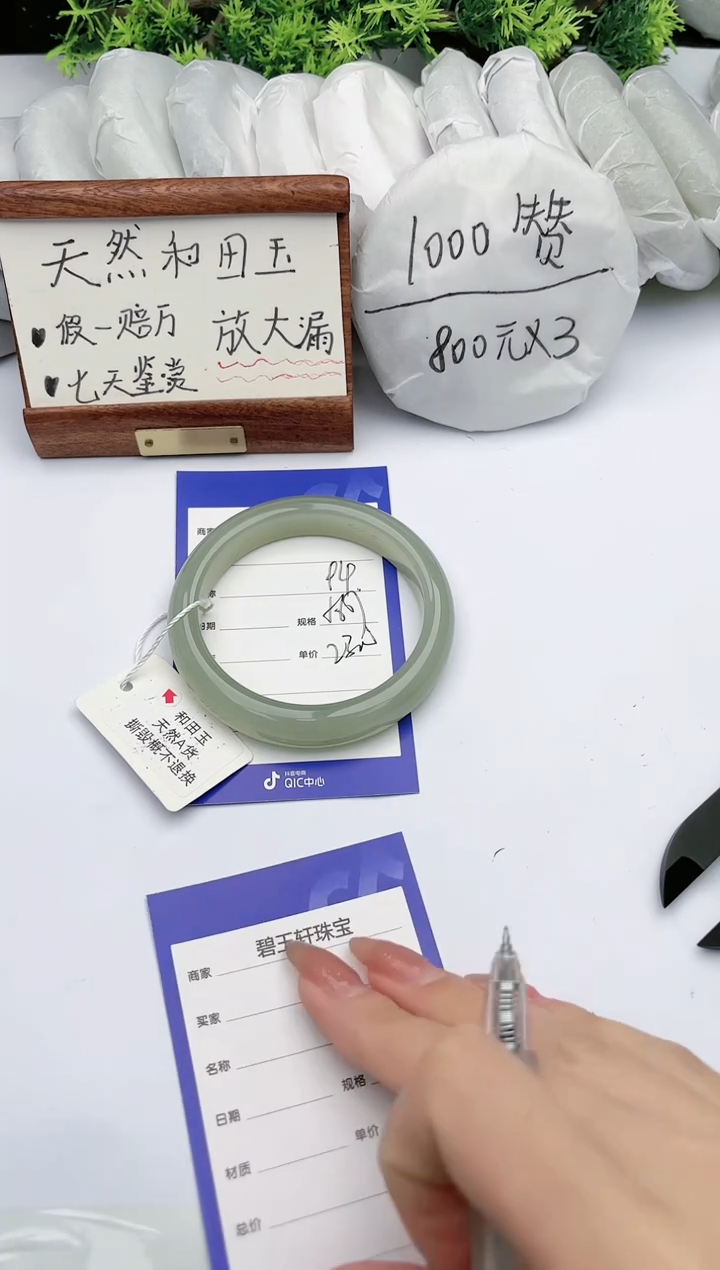 【闪购商品】和田玉手镯未镶嵌碧玉轩94