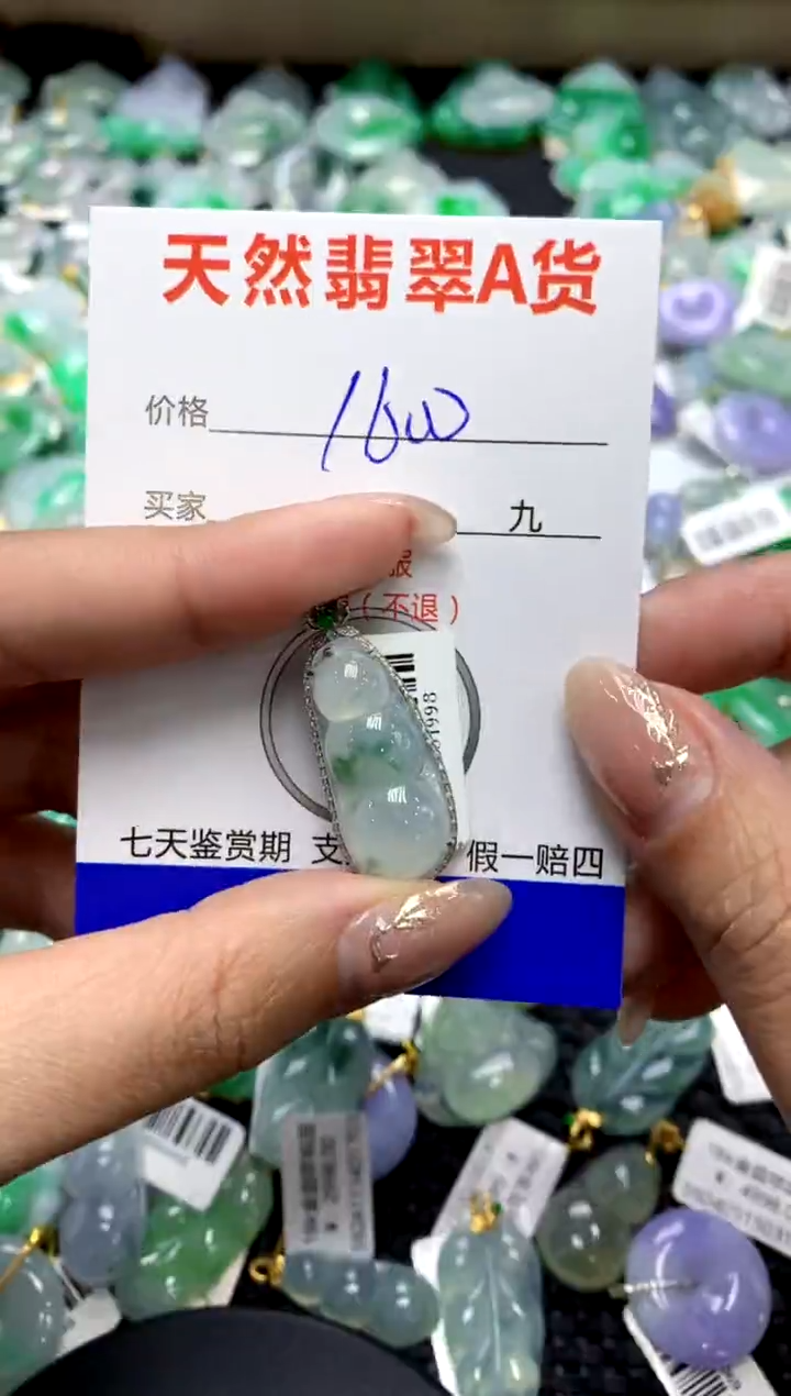 【闪购商品】翡翠颈饰18K金镶嵌1111111111111111