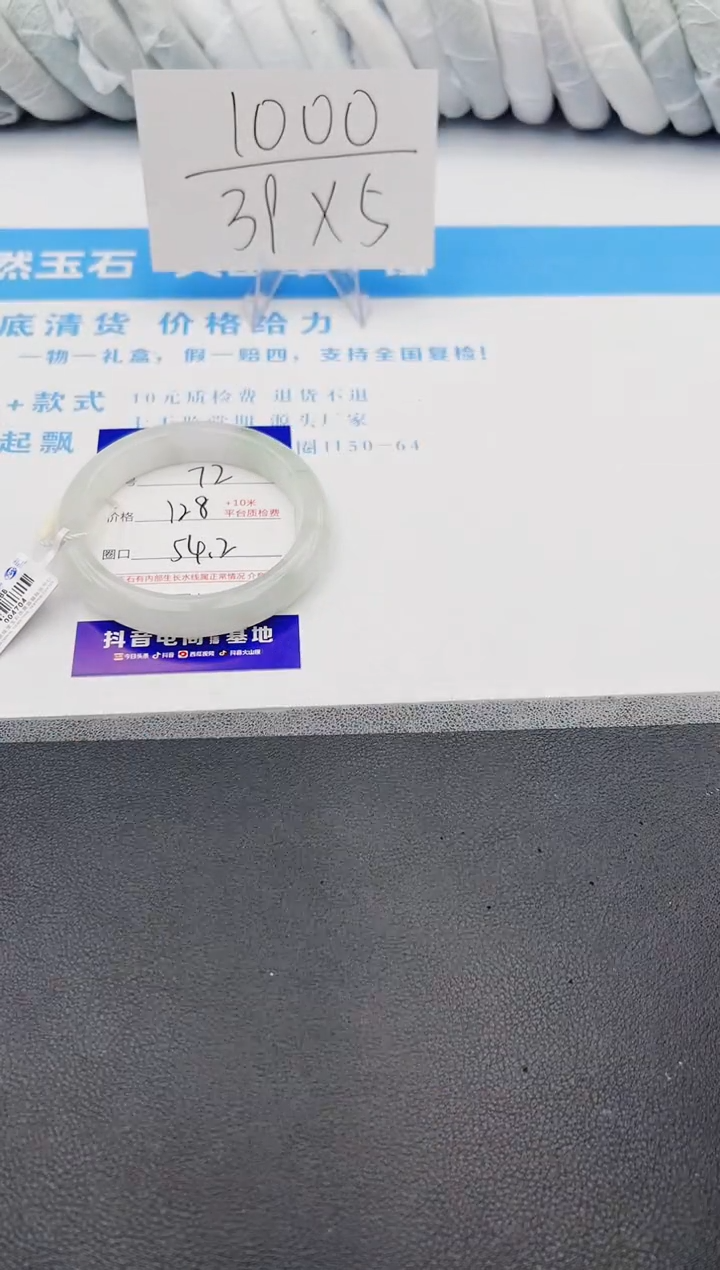 【闪购商品】石英质玉手镯未镶嵌j72-PA54.2