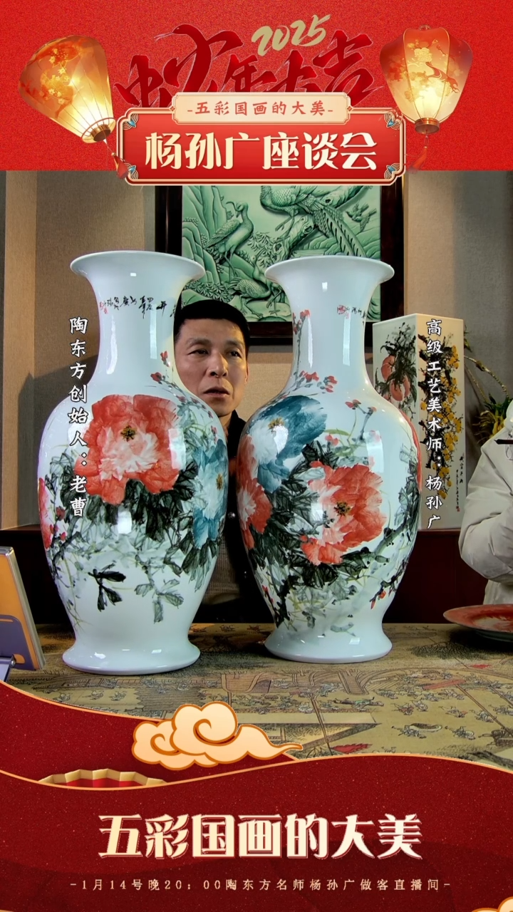 【闪购商品】其他景德镇陶东方陶瓷艺术作品花瓶瓷板画摆件