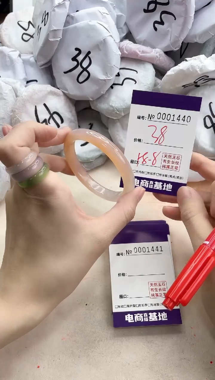 【闪购商品】玛瑙/玉髓手镯未镶嵌1440