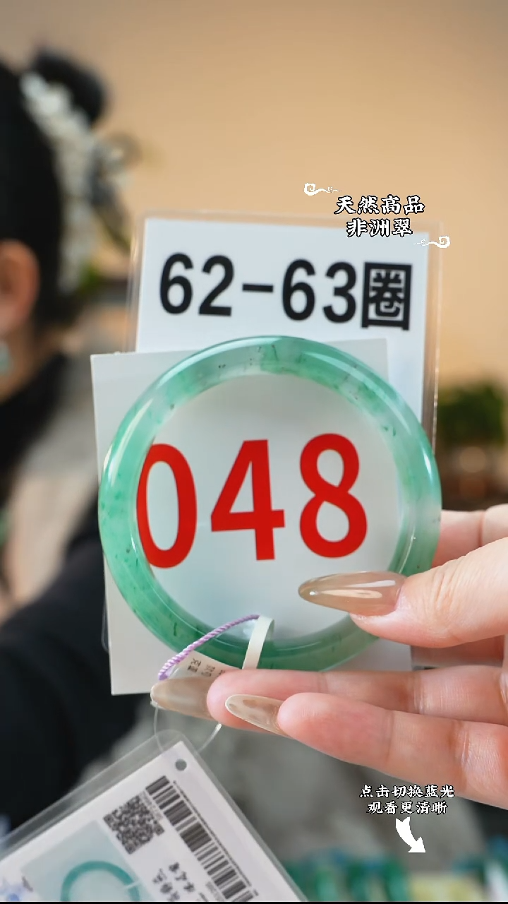 未镶嵌手镯石英质玉（非洲翠）62