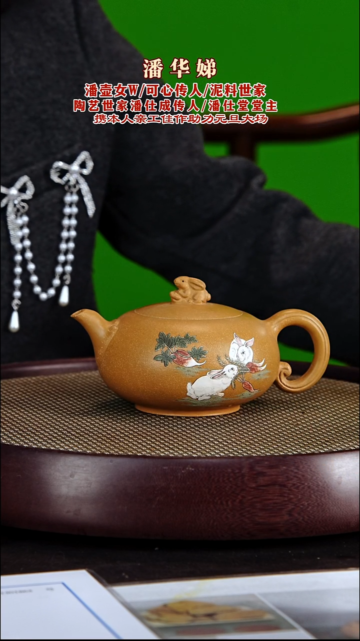 茶壶紫砂紫砂壶潘华娣