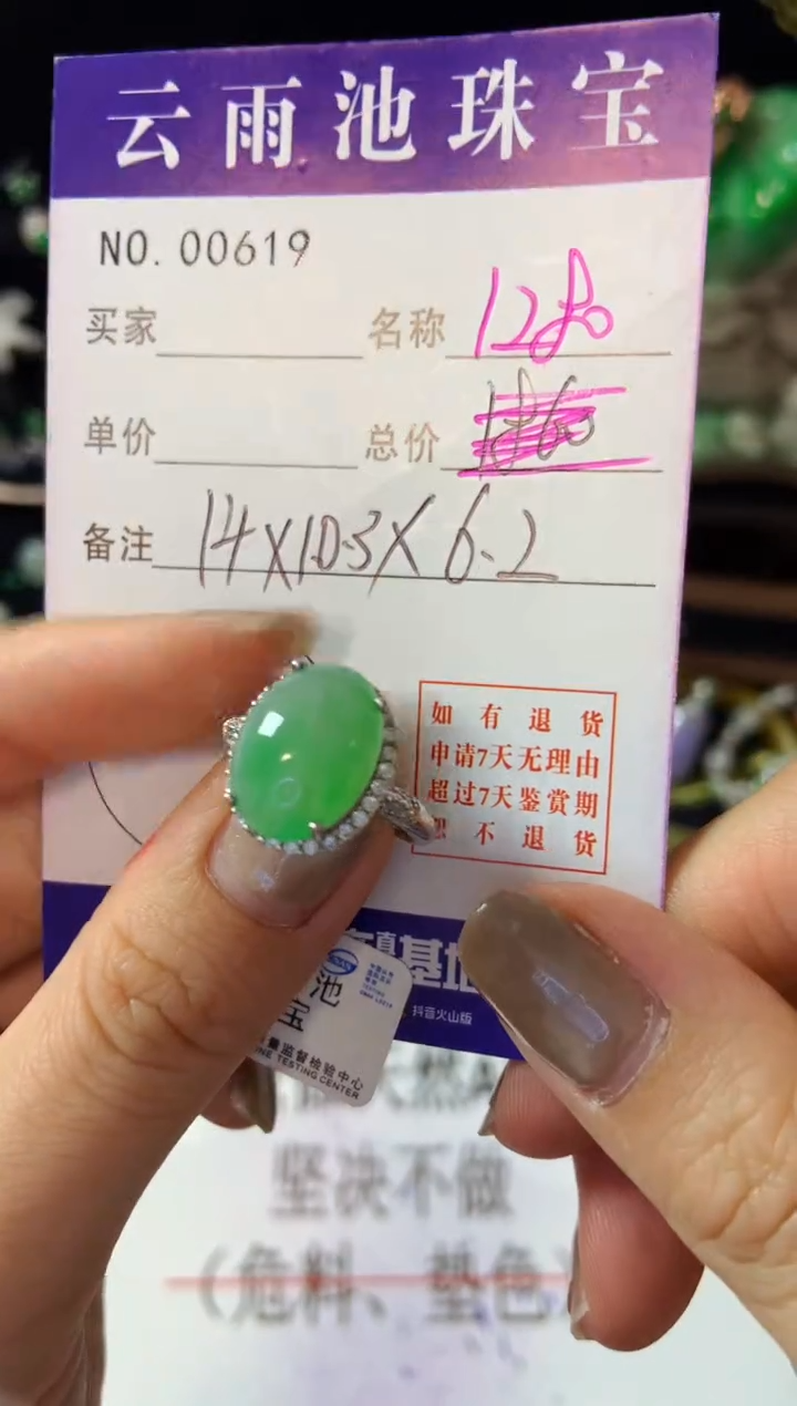 【闪购商品】翡翠戒指银S925镶嵌翡翠