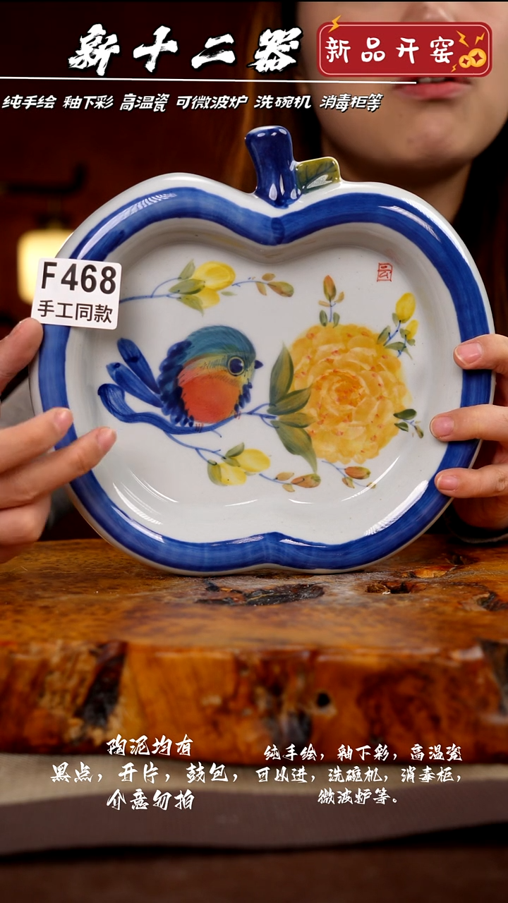 其他F468新十二器瓷器