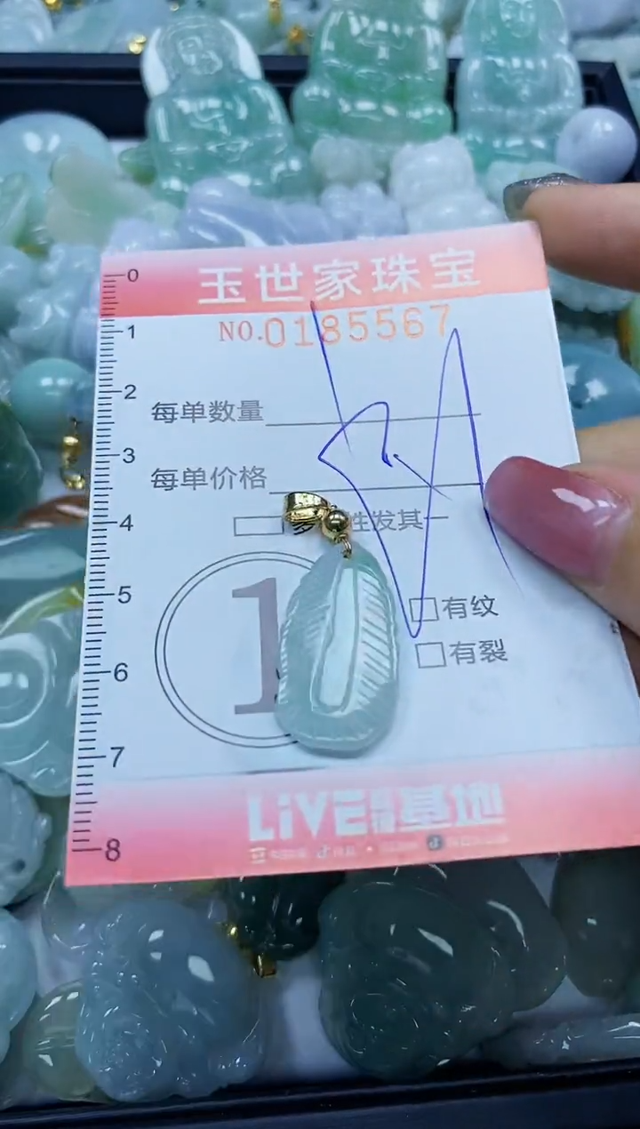 【闪购商品】翡翠颈饰未镶嵌闪购0185567