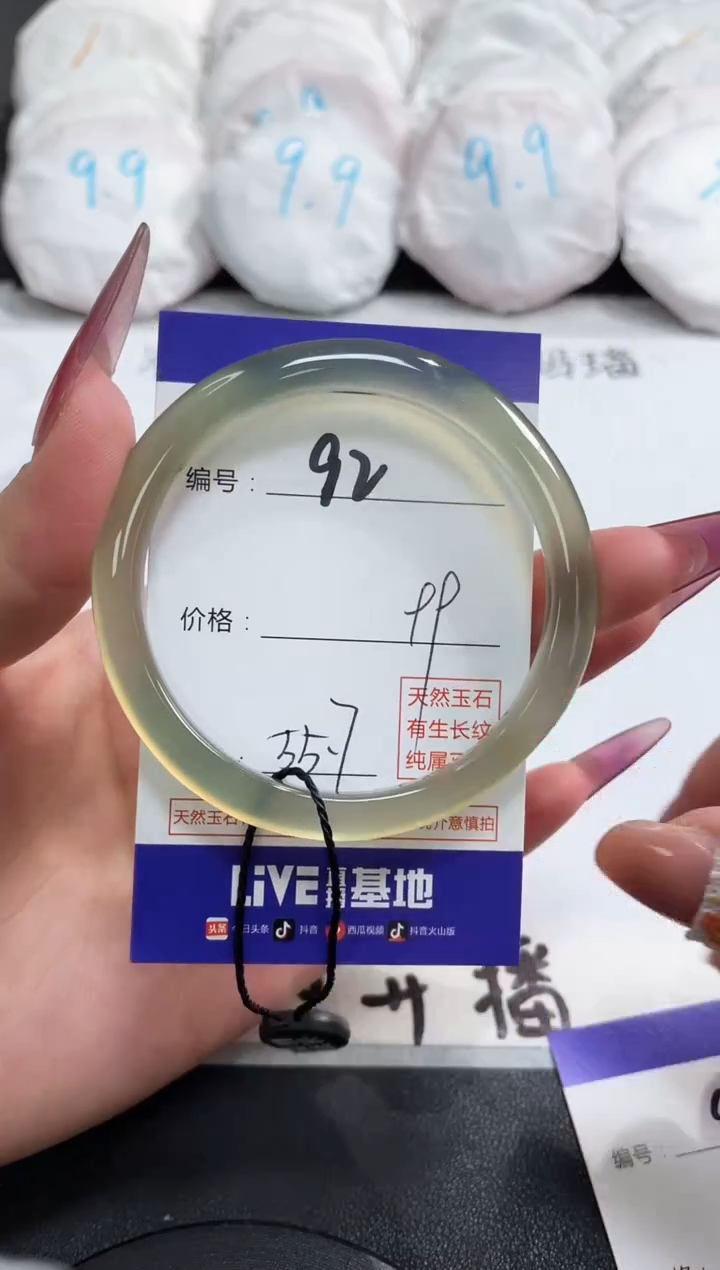 【闪购商品】玛瑙/玉髓手镯未镶嵌92