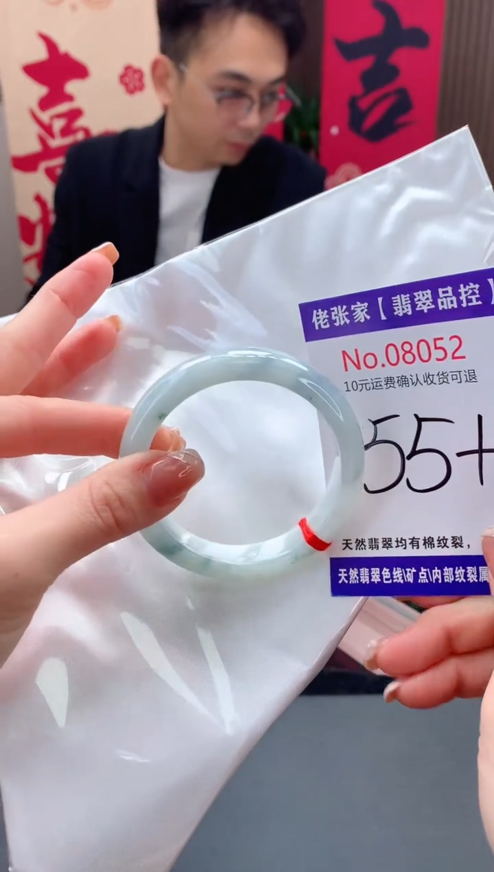 【闪购商品】翡翠手镯未镶嵌天然缅甸A货翡翠
