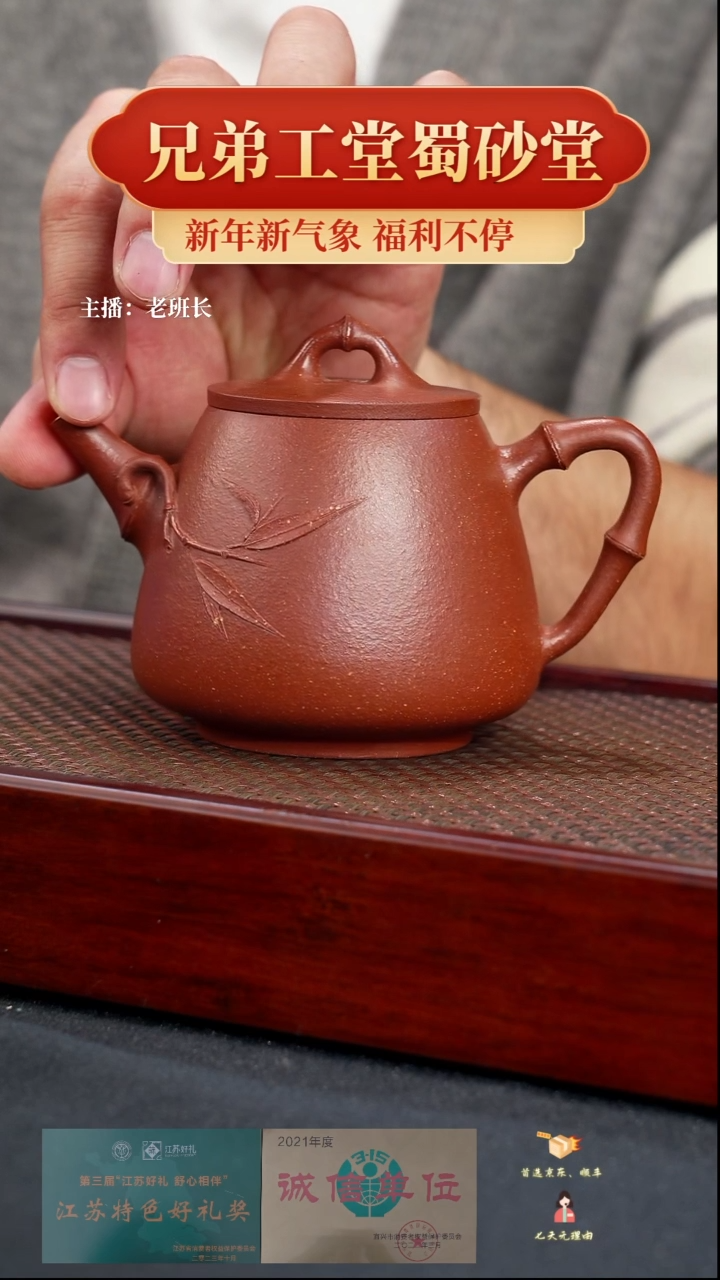 【闪购商品】紫砂茶壶竹节高石瓢（蜀）