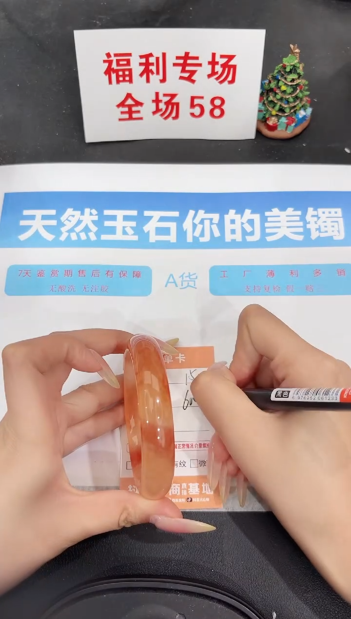 未镶嵌手镯石英质玉15-60.6