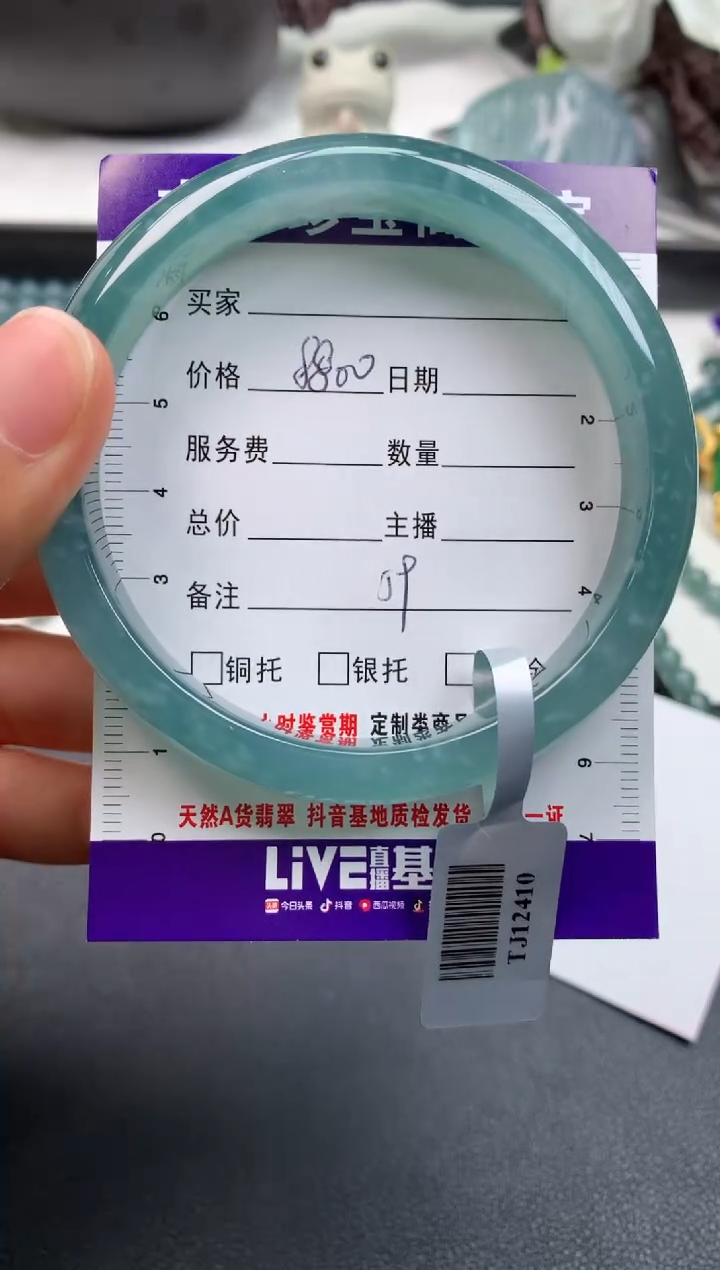 【闪购商品】翡翠手镯未镶嵌0716453963