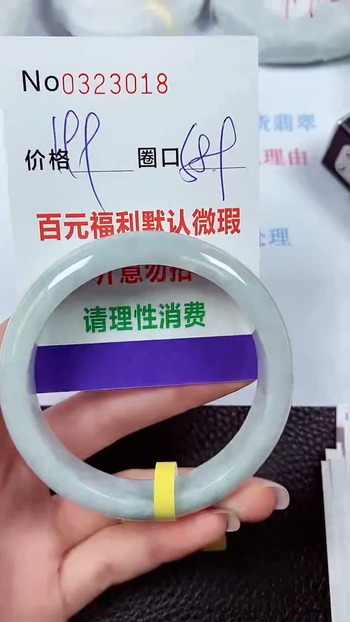 【闪购商品】翡翠手镯未镶嵌00323018