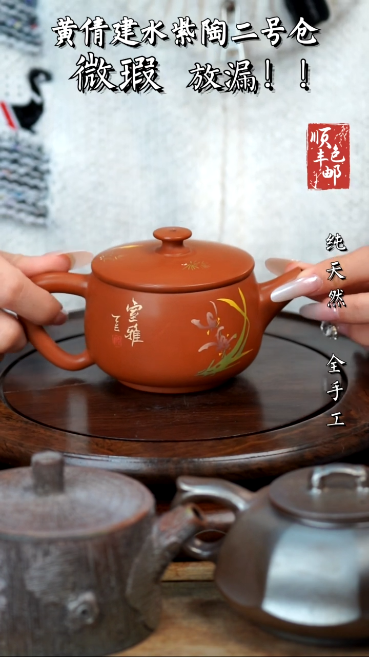 壶黄倩建水紫陶微瑕158