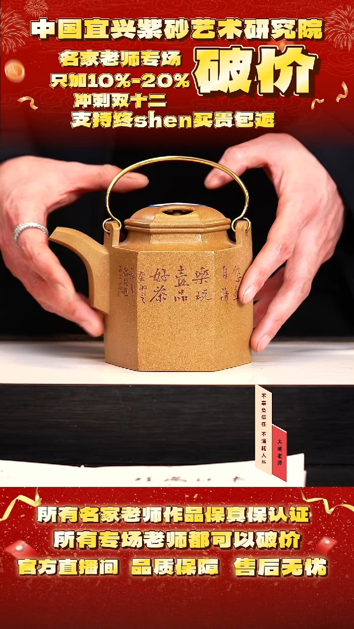 茶壶紫砂126号王 老段泥 cc左右