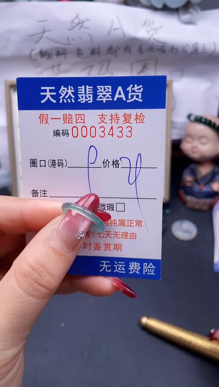 【闪购商品】翡翠戒指未镶嵌9*3433--