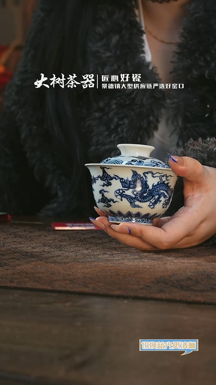 【闪购商品】杯三方器合祥云龙纹盖碗