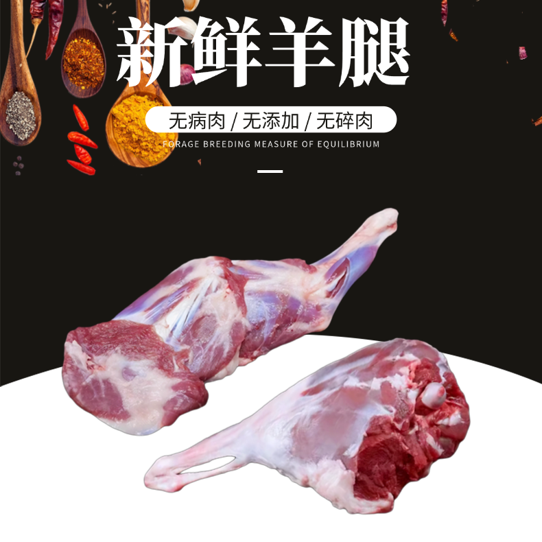 【新疆直发JD空运】新疆羊肉当天现宰现发排酸羊排羊腿羊脖子羊蝎子