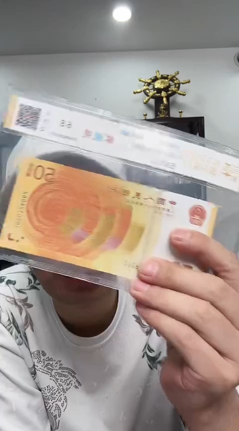 【闪购商品】塑料国评-70钞朦胧单张不挑....