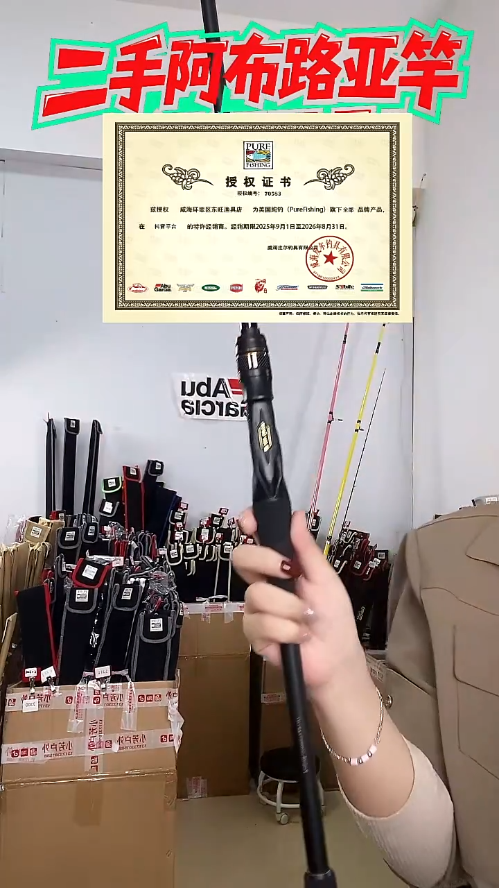 8774二手阿布PMAX SX2.4  M  枪柄富士