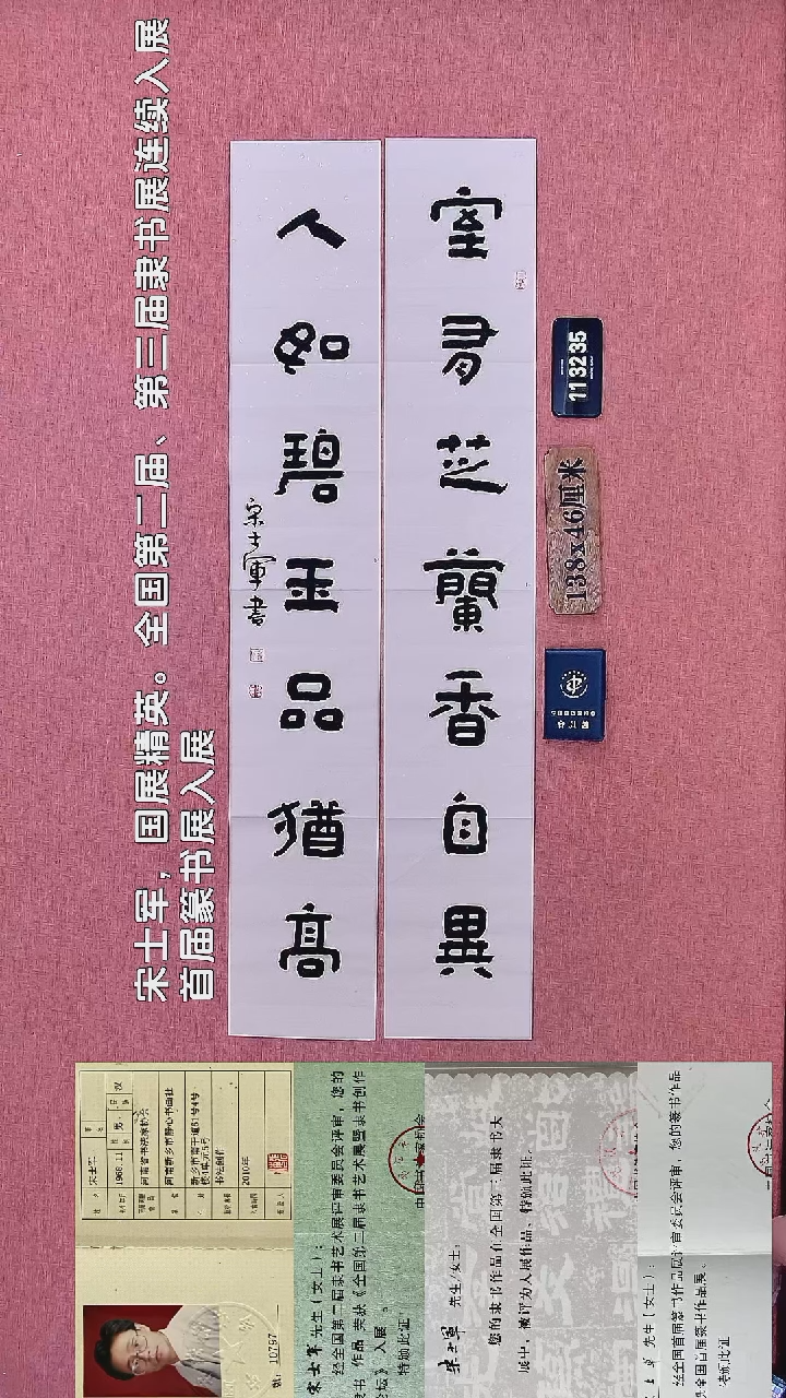 书法434         宋老师书法作品