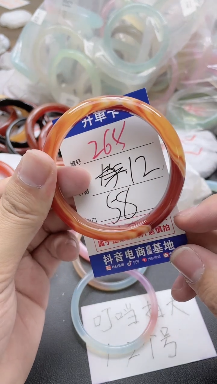 【闪购商品】玛瑙/玉髓手镯未镶嵌268