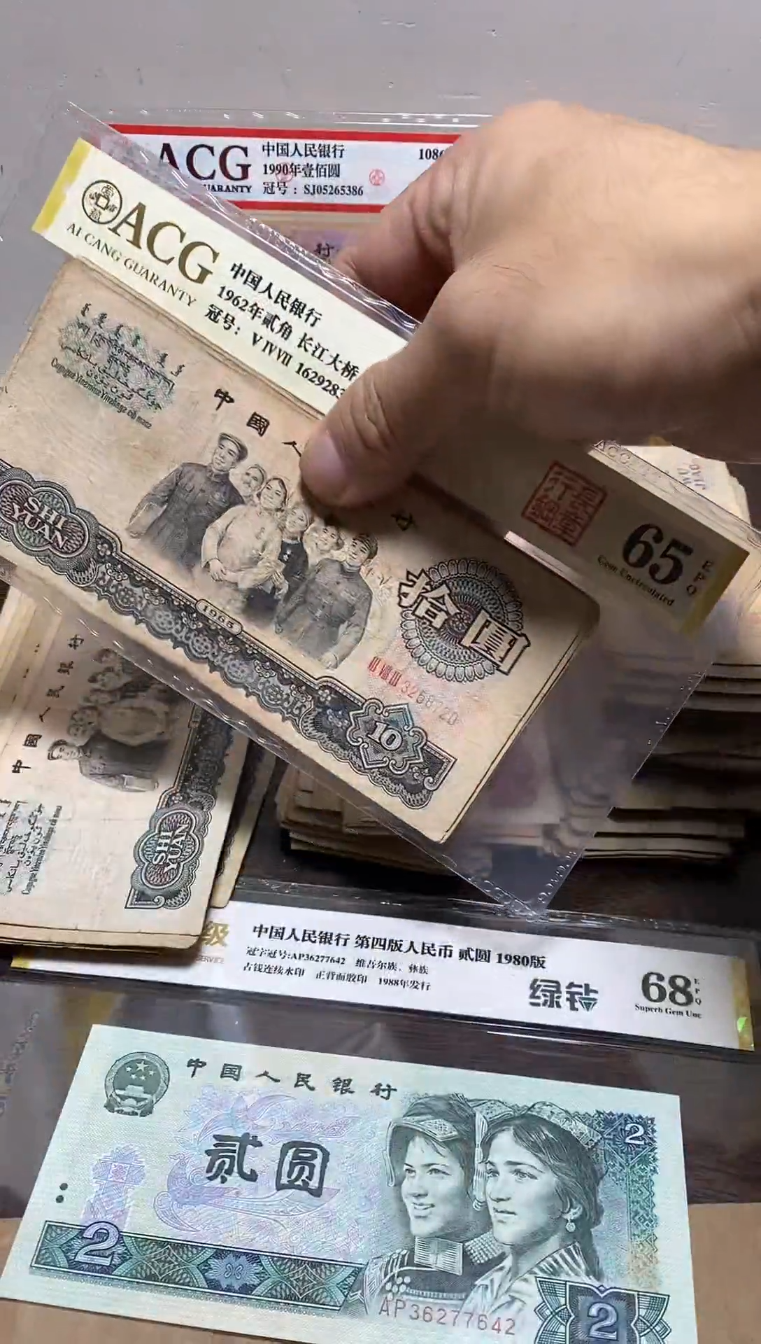 退市人民币第三版3张