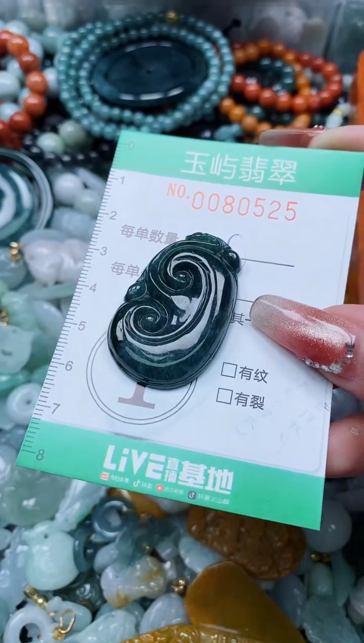 【闪购商品】翡翠颈饰未镶嵌闪购0080525