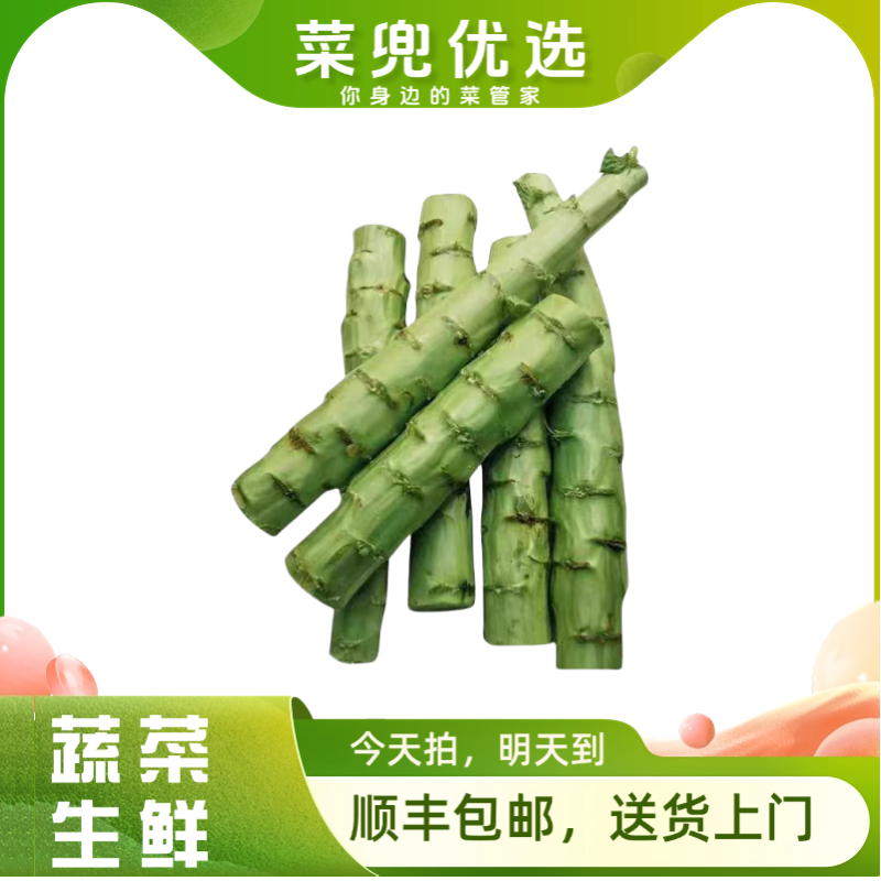 贡笋 700g±20g（外皮发黑正常现象）