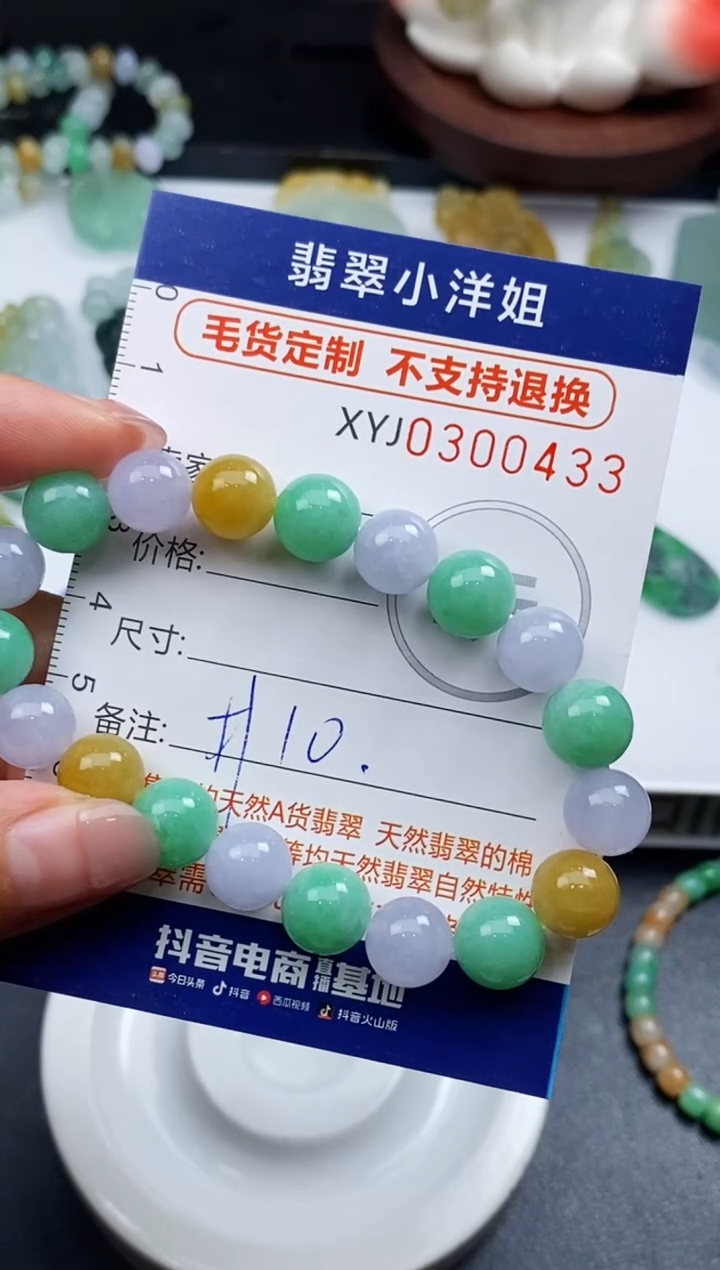 未镶嵌定制翡翠平***A毛货商品 不退换/ 