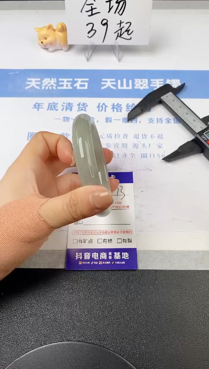 【闪购商品】石英质玉手镯未镶嵌s72-DC