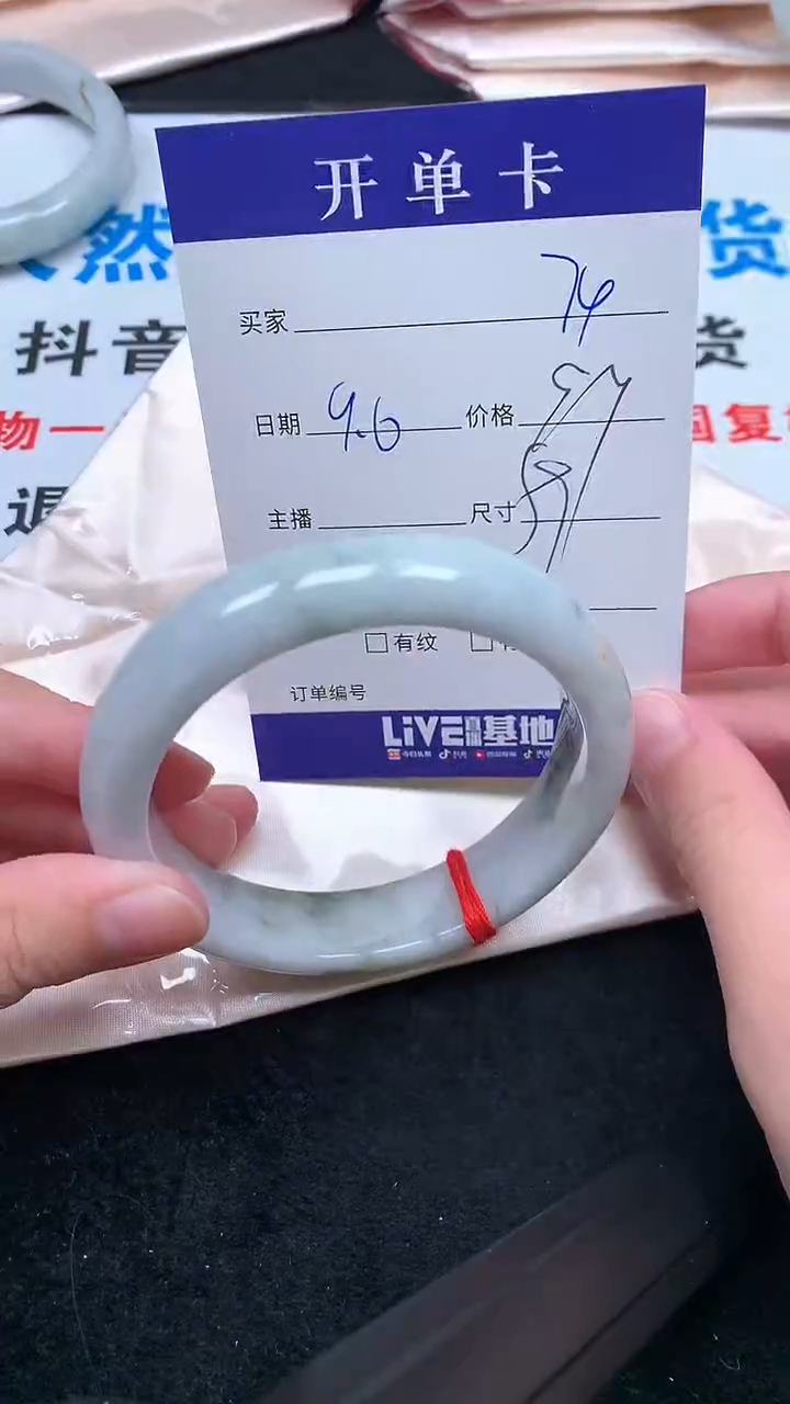 未镶嵌手镯翡翠.