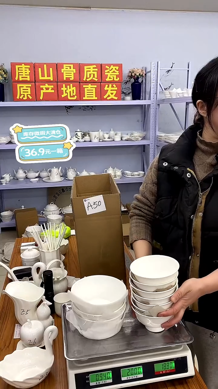 嘉蓝骨质瓷***A50号微瑕福利36.9一箱
