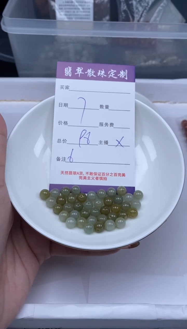 【闪购商品】翡翠颈饰未镶嵌贞城散珠批发DIY