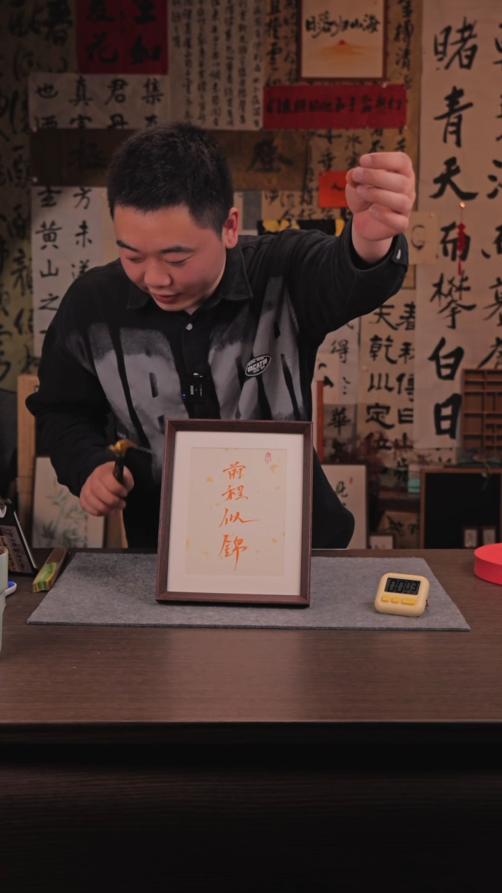 【闪购商品】国画351 前程似锦 10寸 手写 亚克力