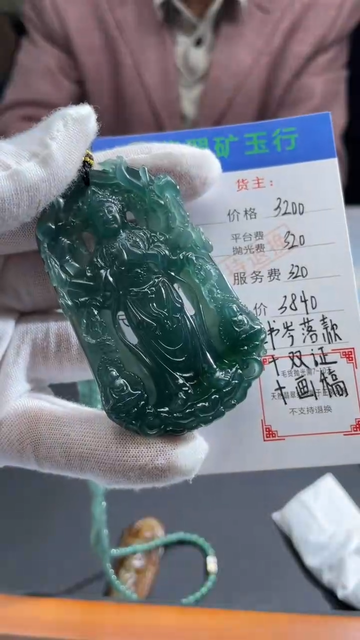 未镶嵌定制翡翠6*号-毛货-不退不换