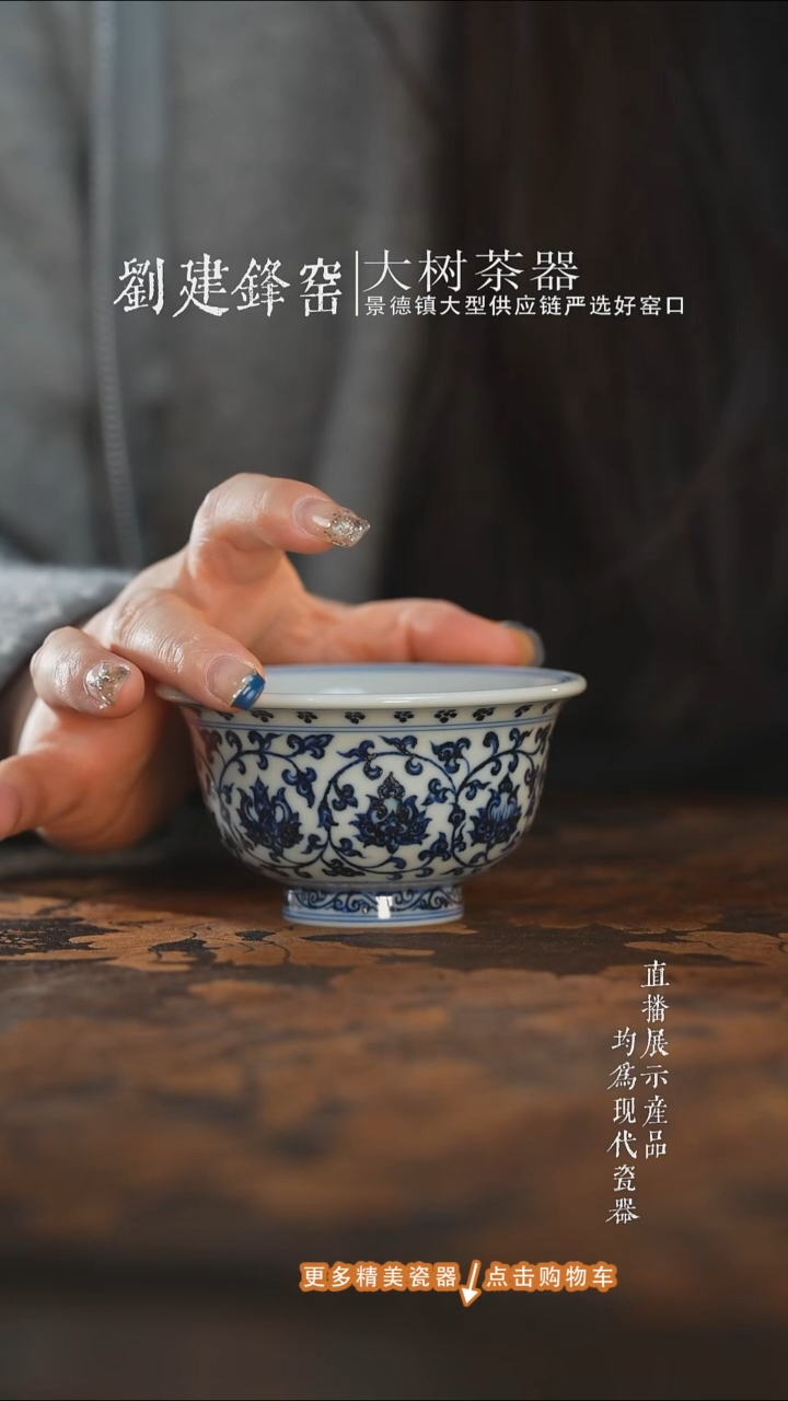 杯子陶瓷三方器合缠枝莲双狮大压手杯