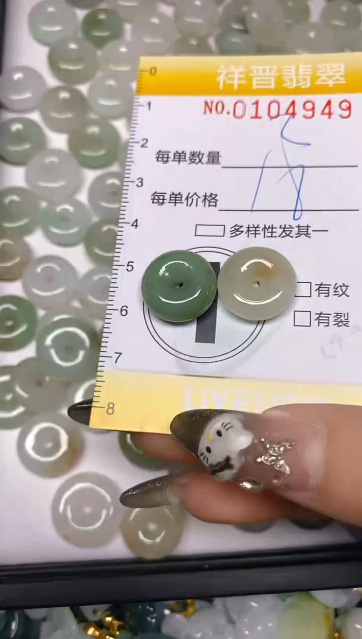 【闪购商品】翡翠颈饰未镶嵌闪购0104949