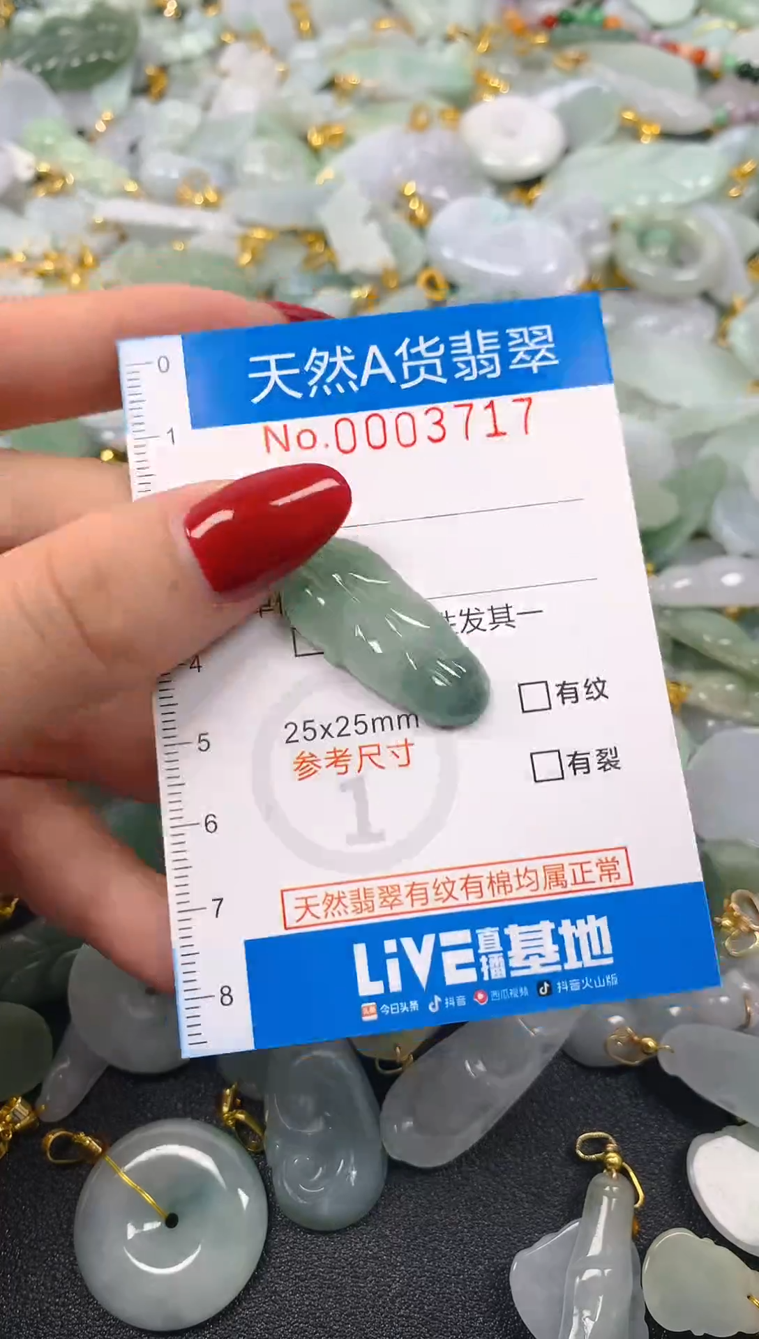 颈饰未镶嵌翡翠净货挂件-3717