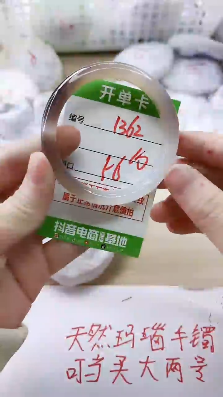 玛瑙/玉髓手镯未镶嵌1362