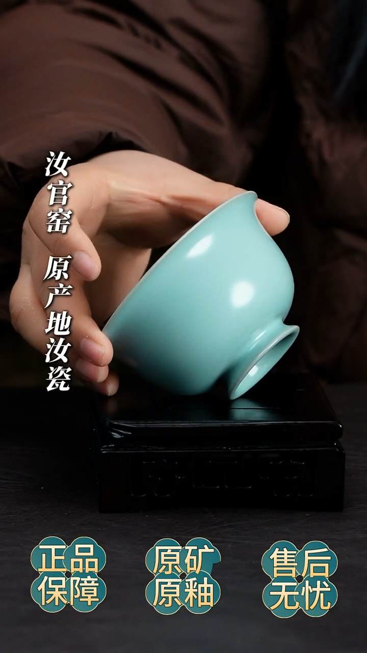 瓷片压手杯纯手工