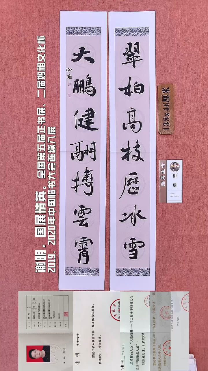 书法186        谢老师书法作品