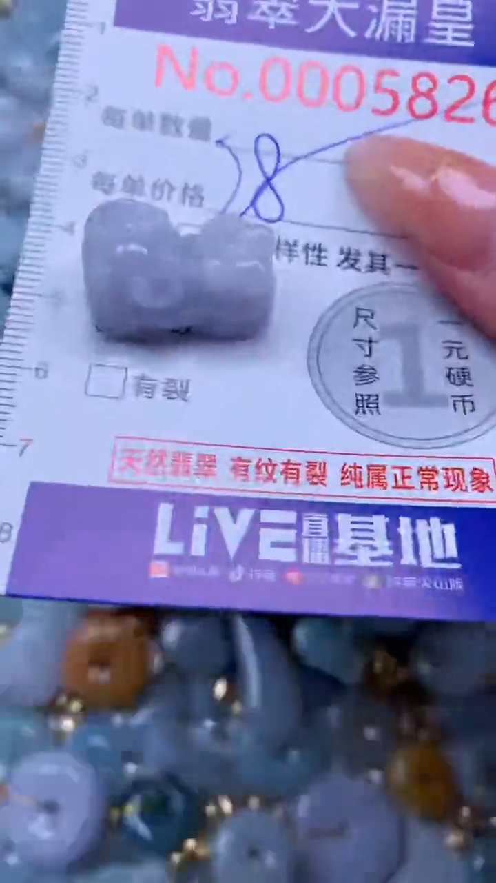 翡翠未镶嵌吊坠(不含链)5826