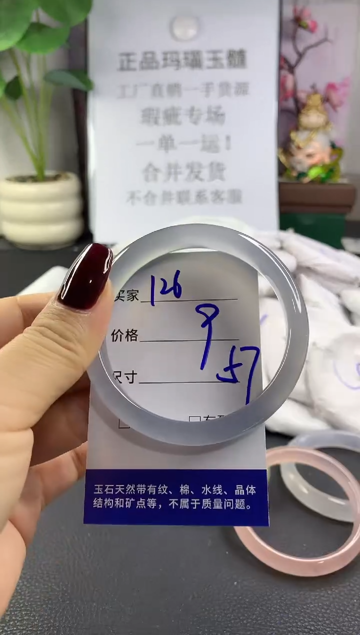 手镯玛瑙/玉髓未镶嵌126