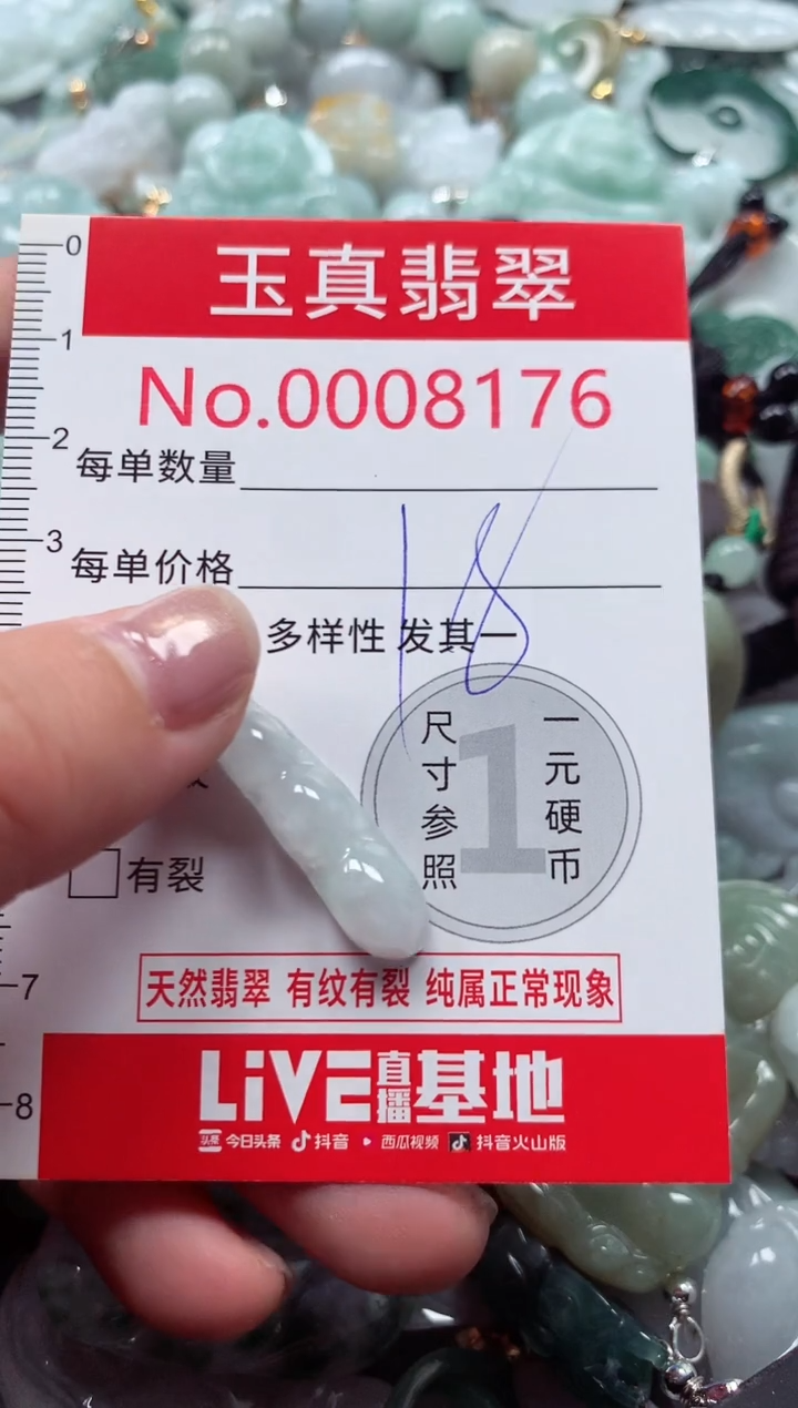 吊坠(不含链)未镶嵌翡翠8176